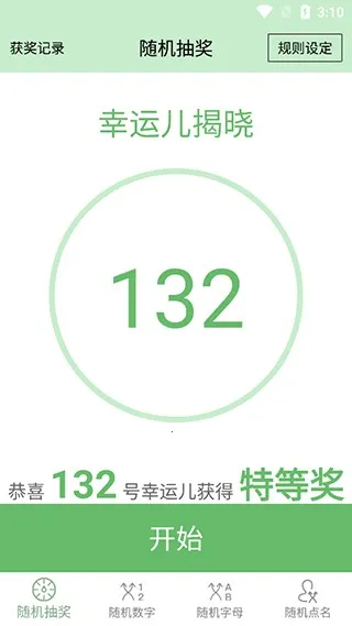 �齱������(�齱��������)