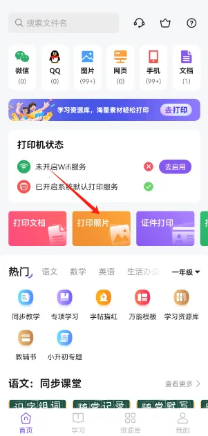 ���ܴ�ӡ��(�ֻ���ӡ����)