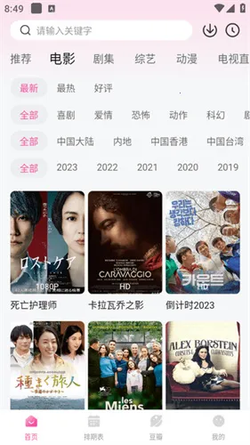 爱饭影视(影视播放软件) 爱饭影视(影视播放软件)