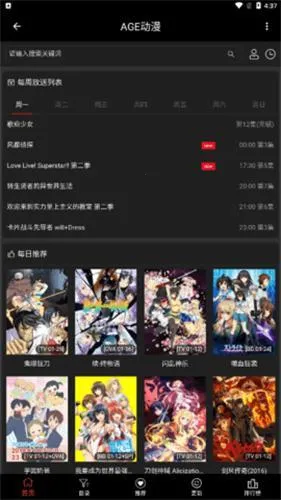 agefans2026���°汾