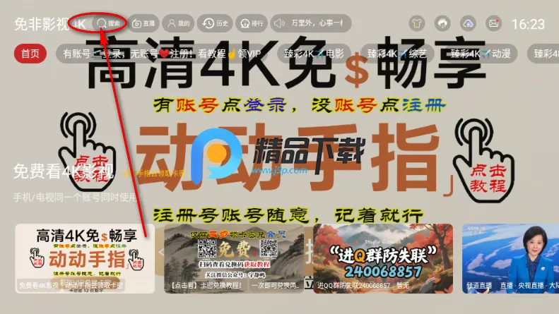 ���Ӱ��4K2026���°汾