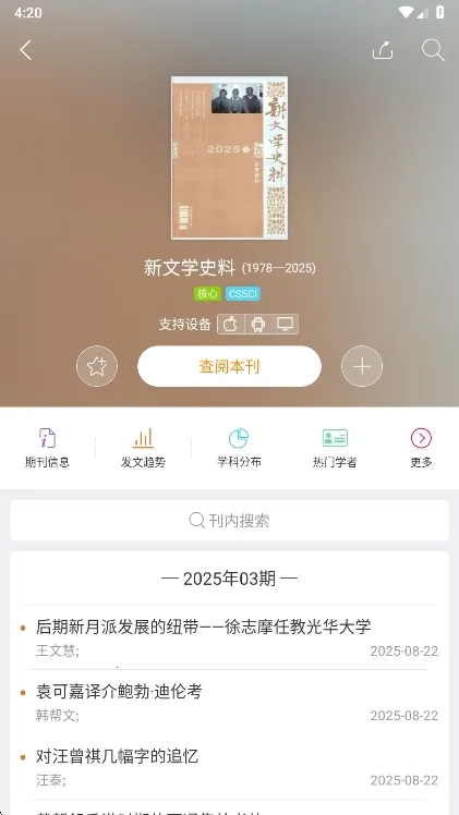 手机知网2026官方最新版本 手机知网2026官方最新版本