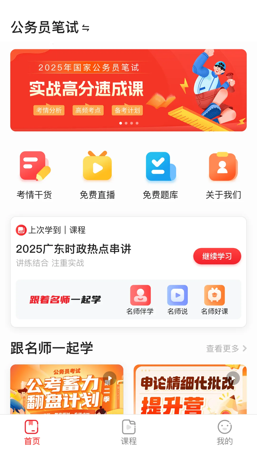 �ϰ��幫��(����ѧϰ����)