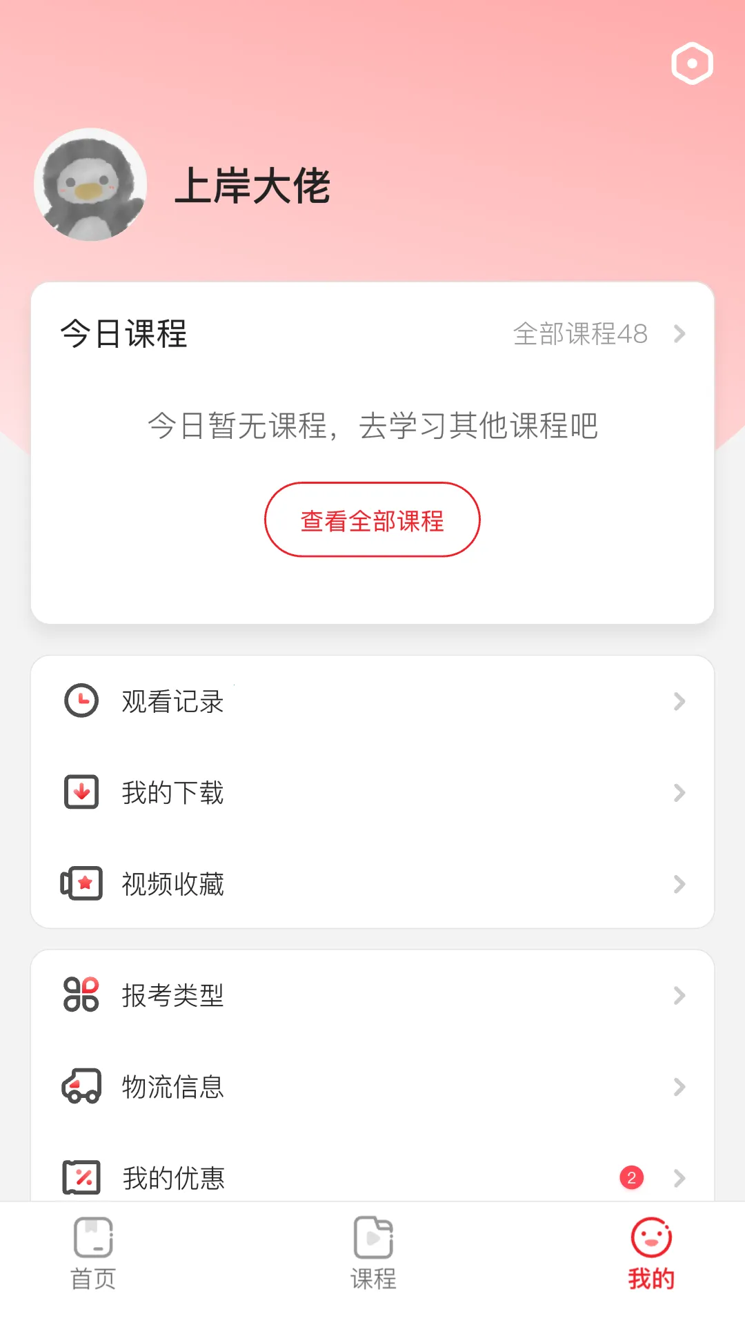 �ϰ��幫��(����ѧϰ����)