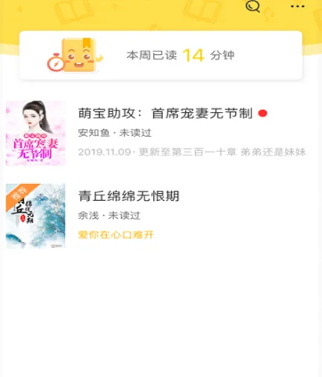 周周阅读2026官方最新版本 周周阅读2026官方最新版本