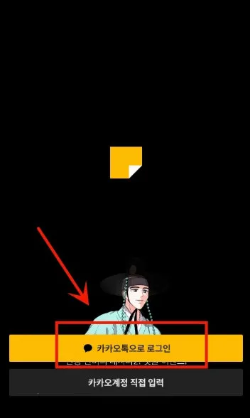kakaopage(�����Ķ�ƽ̨)