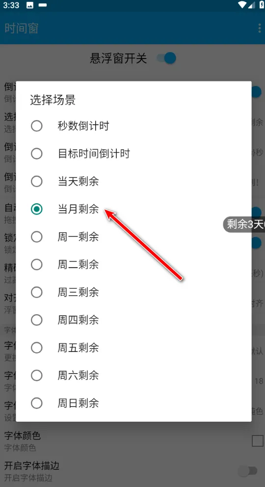 ʱ�䴰(ʱ����ʾ����)