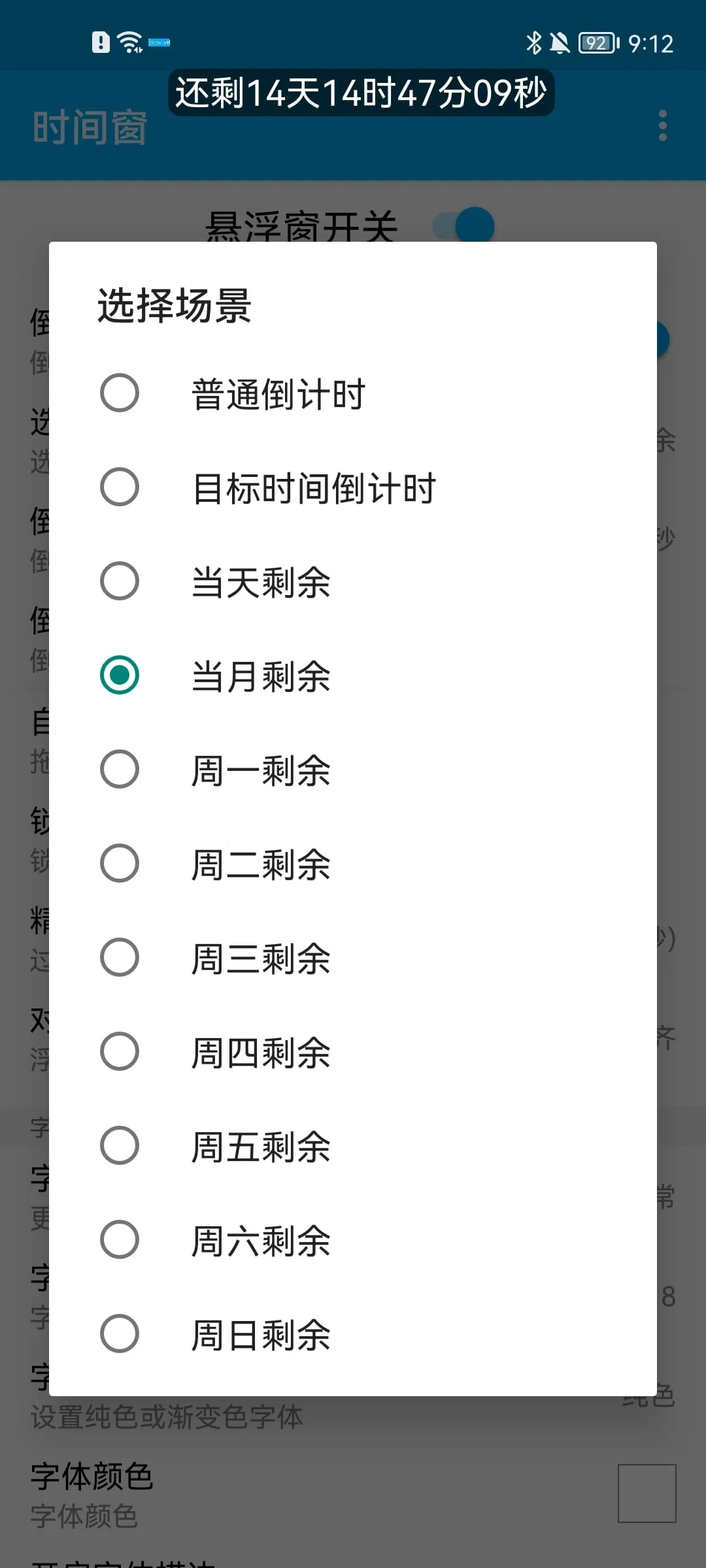 ʱ�䴰(ʱ����ʾ����)