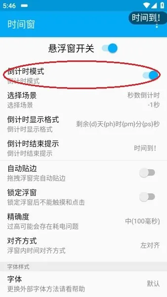 ʱ�䴰(ʱ����ʾ����)