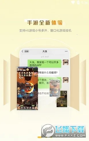 玩心部落 玩心部落