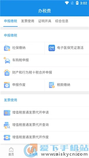 云南税务 云南税务