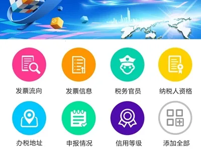 云南税务 云南税务