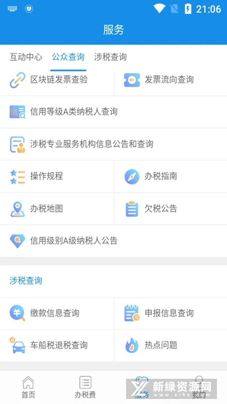 云南税务 云南税务