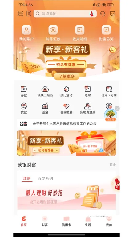 ���ɹ�����2026�ٷ����°汾