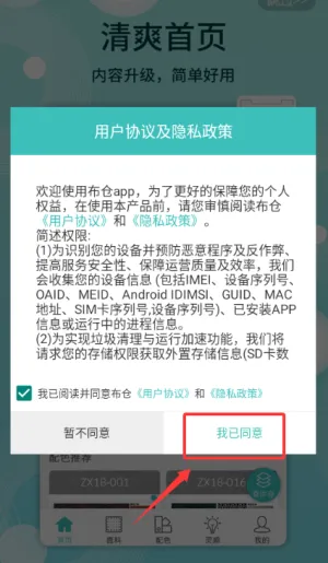 布仓2026最新版本 布仓2026最新版本
