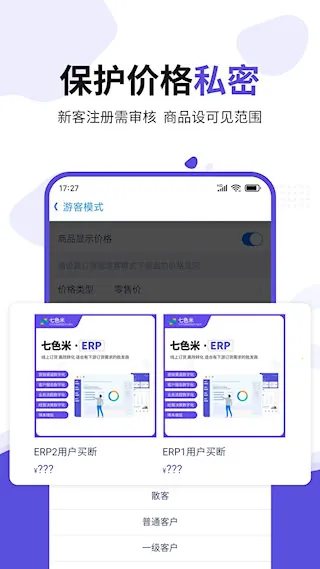 ��ɫ��ERP2026���°汾