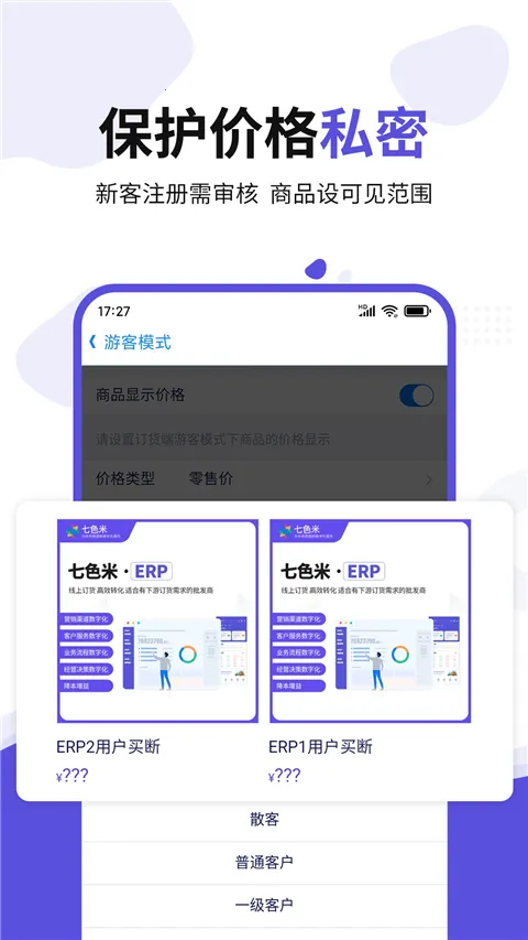 ��ɫ��ERP2026���°汾