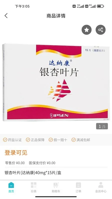 鹭燕云商2026官方正版 鹭燕云商2026官方正版