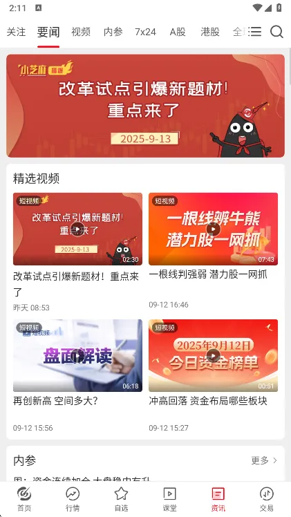 指南针股票 指南针股票