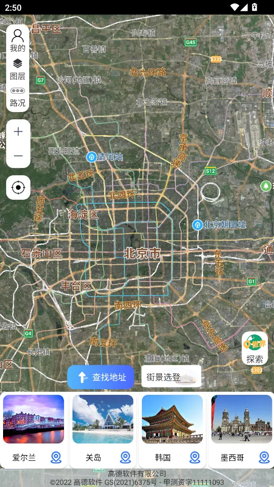 奥维天眼实景地图 奥维天眼实景地图
