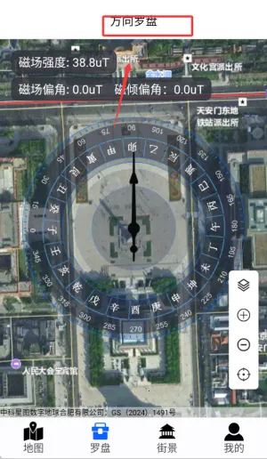 奥维天眼实景地图 奥维天眼实景地图