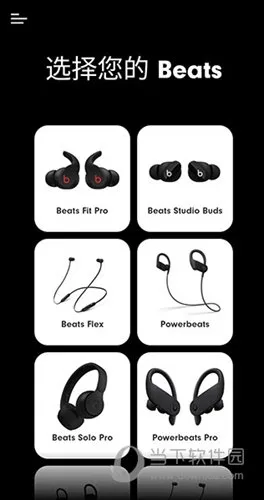 Beats2026下载安装 Beats2026下载安装