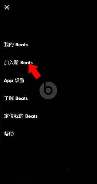Beats2026下载安装 Beats2026下载安装
