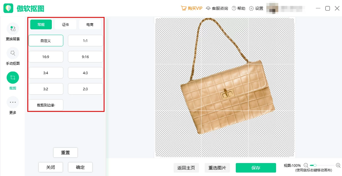 傲软抠图 傲软抠图