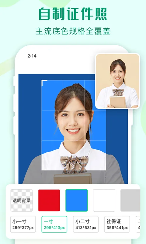 傲软抠图 傲软抠图