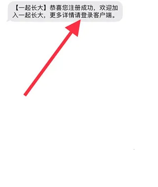 一起长大教师安卓版手机版 一起长大教师安卓版手机版