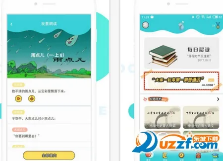 出口成章 出口成章