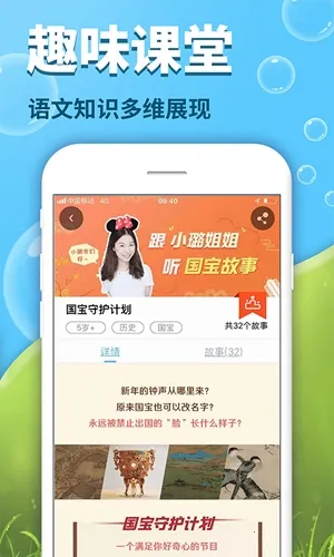 出口成章 出口成章