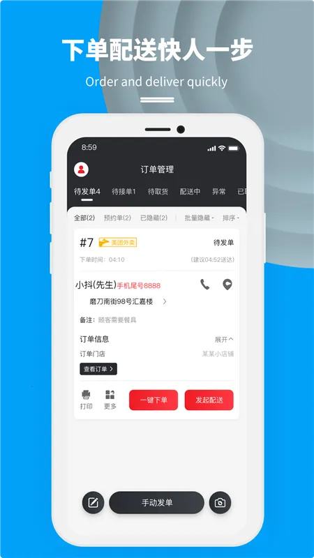 抖送2026官方正版 抖送2026官方正版