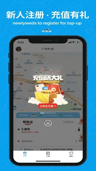 抖送2026官方正版 抖送2026官方正版