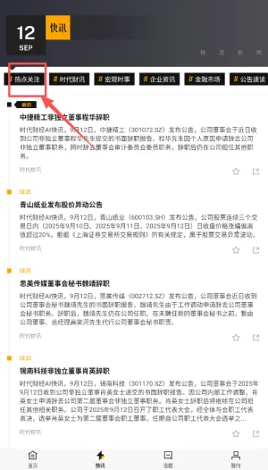 时代财经 时代财经