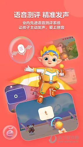 洪恩拼音 洪恩拼音