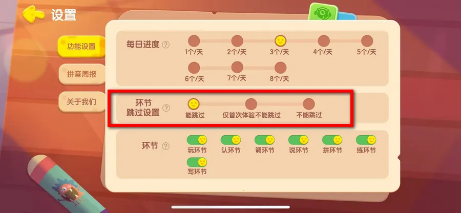 洪恩拼音 洪恩拼音
