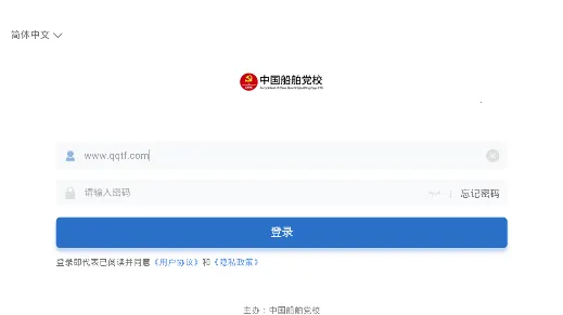中船e学2026最新版本 中船e学2026最新版本