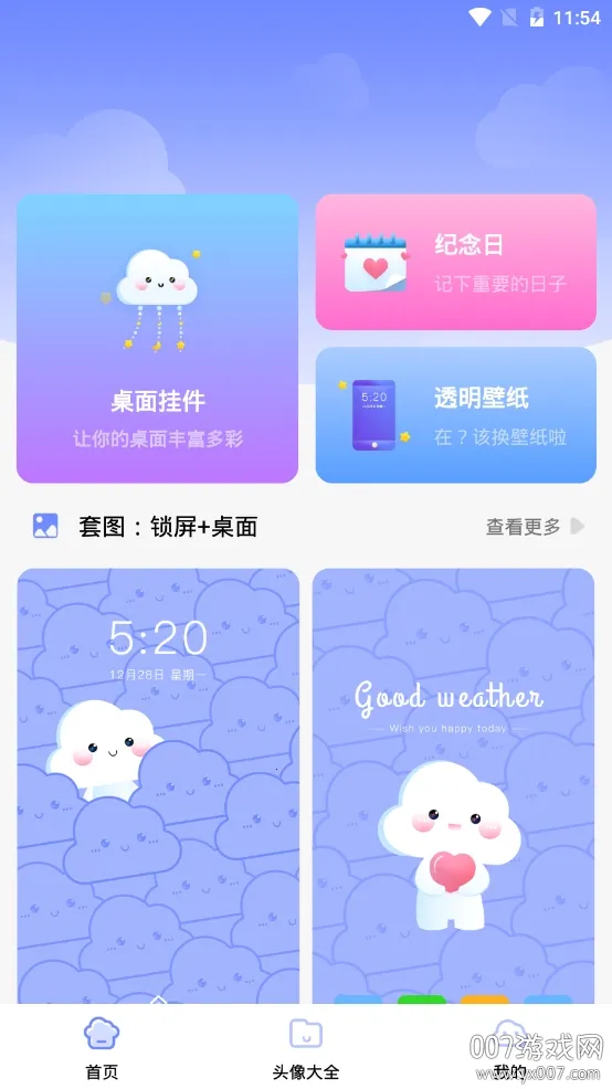 主题壁纸美化最新手机版 主题壁纸美化最新手机版