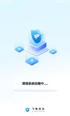 飞鱼优化2026下载安装 飞鱼优化2026下载安装