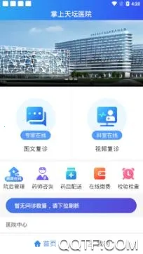 ������̳ҽԺ(ҽ�Ʒ���ƽ̨)