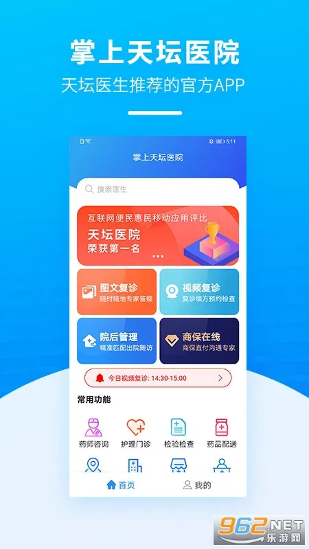 ������̳ҽԺ(ҽ�Ʒ���ƽ̨)