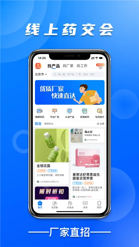 ҩе��(ҩе����ƽ̨)