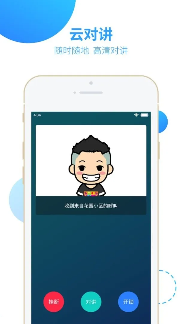 智之屋(社区生活服务平台) 智之屋(社区生活服务平台)