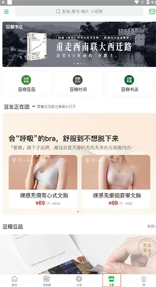 豆瓣读书(在线阅读创作平台) 豆瓣读书(在线阅读创作平台)