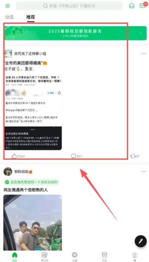 豆瓣读书(在线阅读创作平台) 豆瓣读书(在线阅读创作平台)