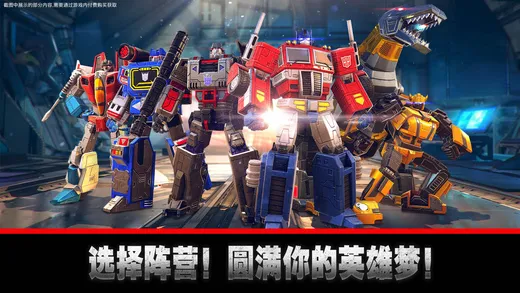 变形金刚:地球之战 变形金刚:地球之战