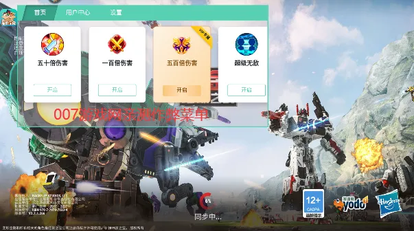 变形金刚:地球之战 变形金刚:地球之战