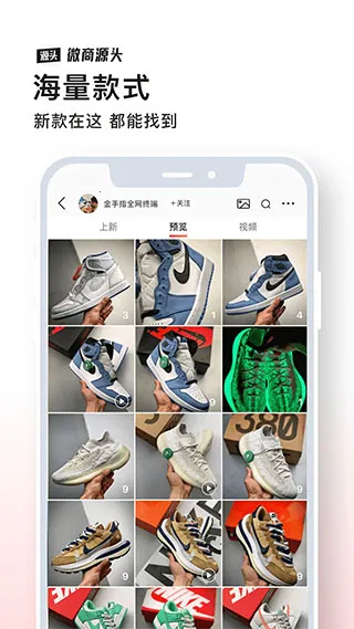 微商源头 微商源头