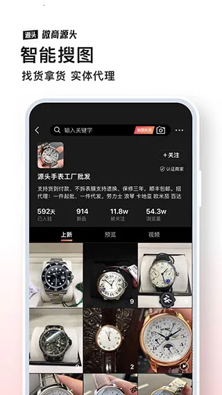 微商源头 微商源头